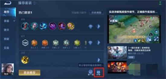 王者套装怎么弄