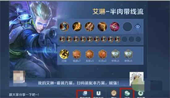 王者套装怎么弄