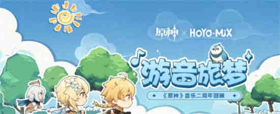 原神 音游
