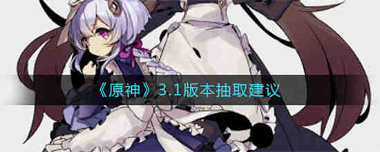 原神1.3出什么