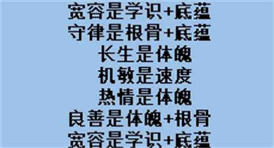梦幻新诛仙天道孩子培养攻略