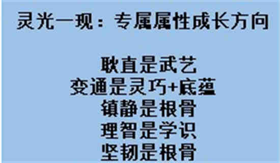 梦幻新诛仙天道孩子培养攻略