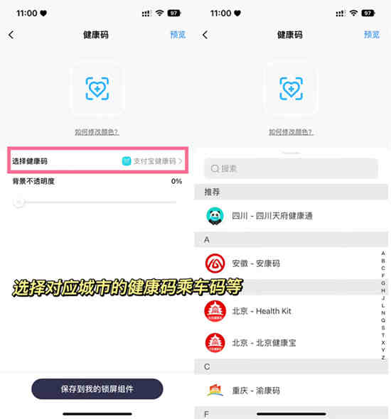 苹果手机健康小组件怎么加入屏幕