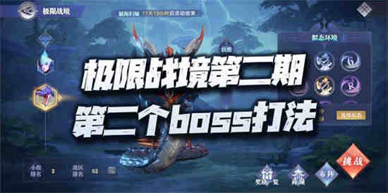 斗罗大陆魂师对决毒瘴巨蟒怎么打