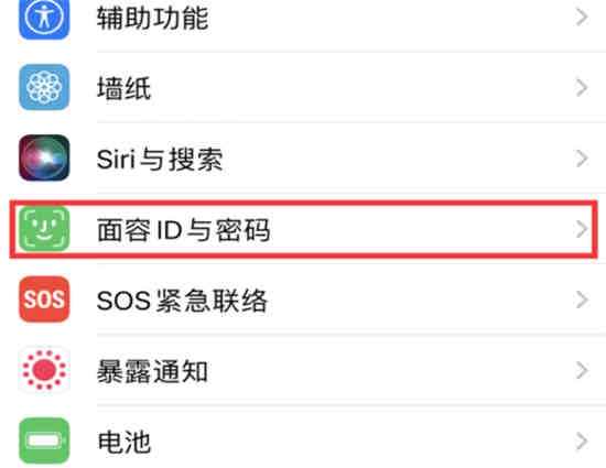 苹果ios14怎么把主屏幕搜索去掉