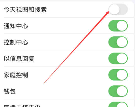 苹果ios14怎么把主屏幕搜索去掉