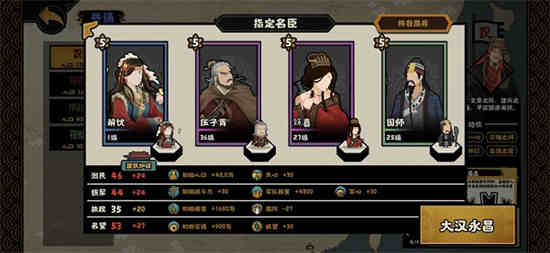 无悔华夏人