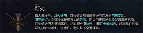 明日方舟灯火序曲解锁剧情奖励