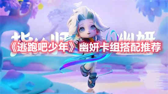 逃跑吧少年柚子
