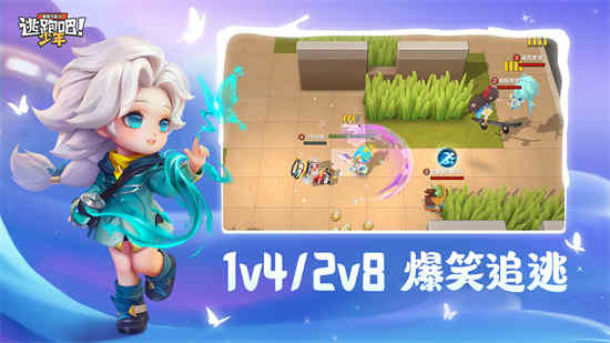 逃跑吧少年柚子