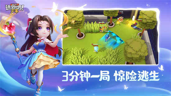逃跑吧少年柚子