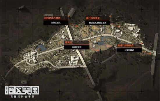暗区突围任务攻略