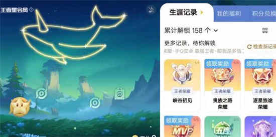 王者荣耀星会员怎么开通要钱吗?