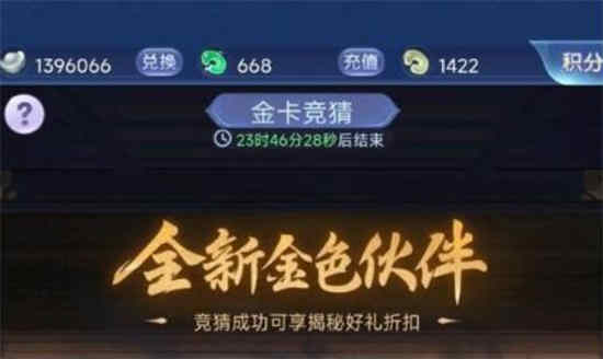 梦幻西游网页版猜金色伙伴