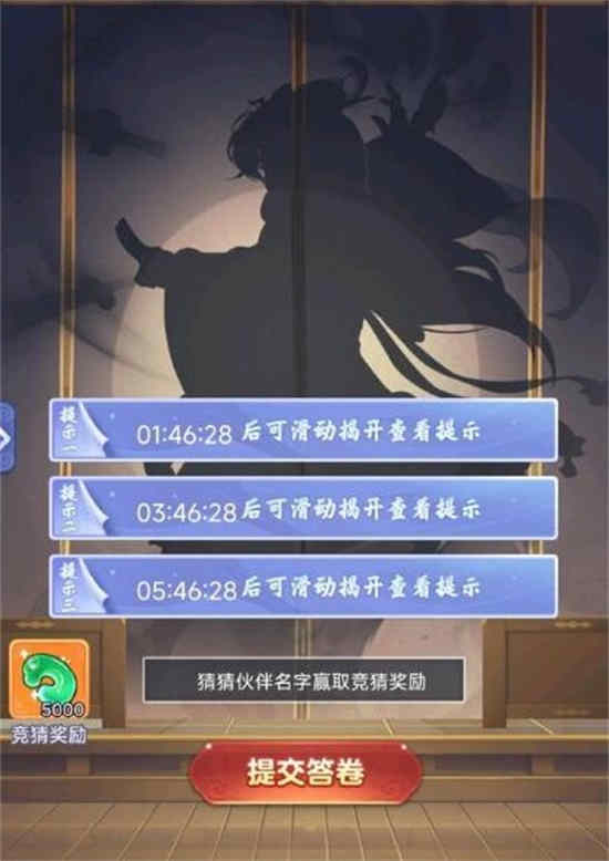 梦幻西游网页版猜金色伙伴