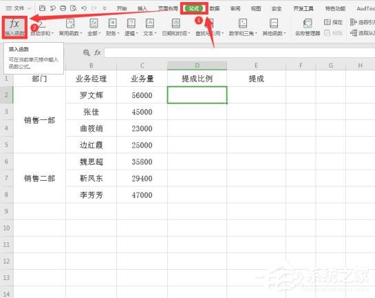 阶梯式提成怎么计算看不懂