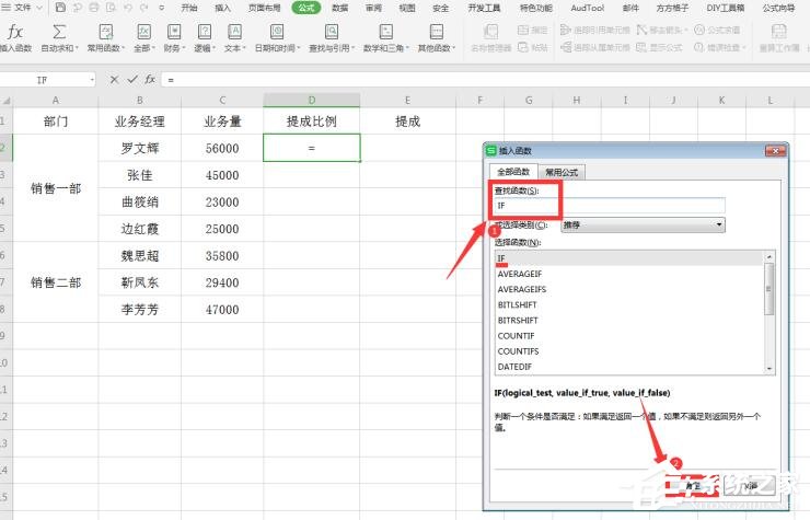 阶梯式提成怎么计算看不懂
