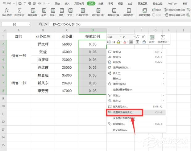 阶梯式提成怎么计算看不懂