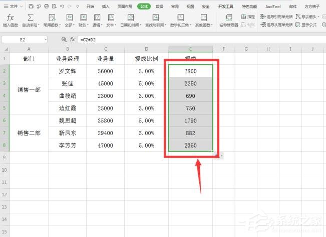 阶梯式提成怎么计算看不懂