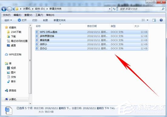 word多个文档怎么合并成一个