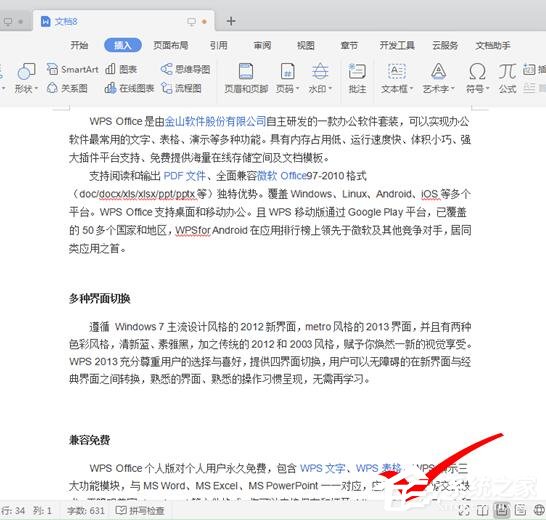 word多个文档怎么合并成一个