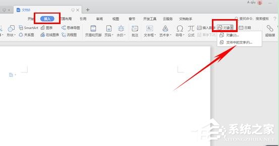 word多个文档怎么合并成一个