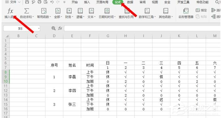 excel怎么做考勤表格怎么续列