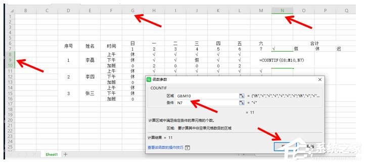 excel怎么做考勤表格怎么续列