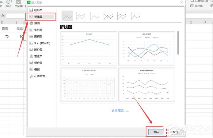 excel迷你图在哪里找
