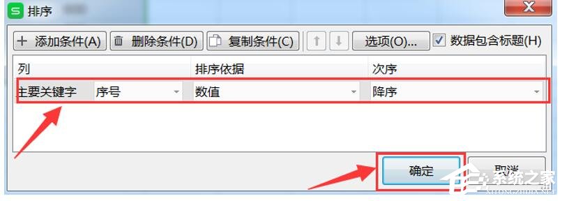 excel中如何排序数据