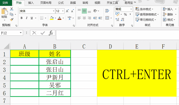 excel2007数据拆分