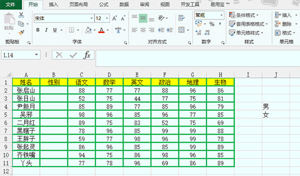 excel2007数据拆分