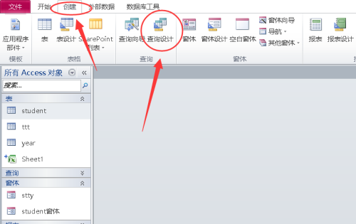 access将性别设置为选择
