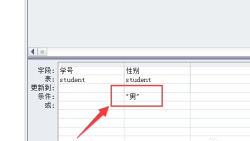 access将性别设置为选择
