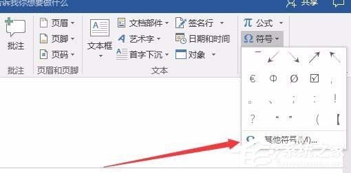 word文档怎么输入平均值符号