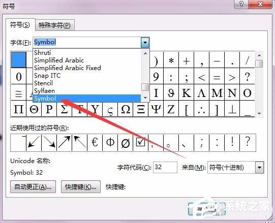 word文档怎么输入平均值符号