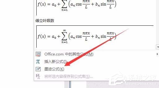 word文档怎么输入平均值符号