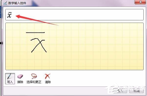 word文档怎么输入平均值符号