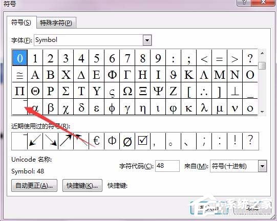 word文档怎么输入平均值符号