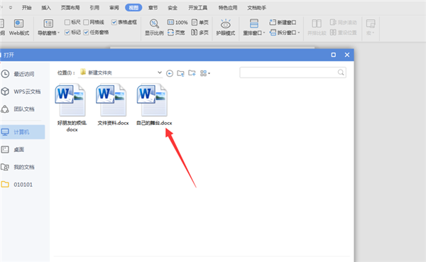 wps文件作者怎么改