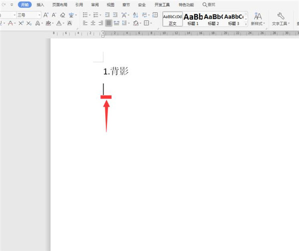 word2013如何取消自动编号