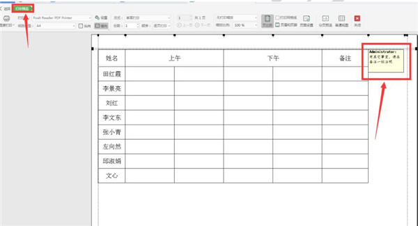 excel打印怎么标注页码