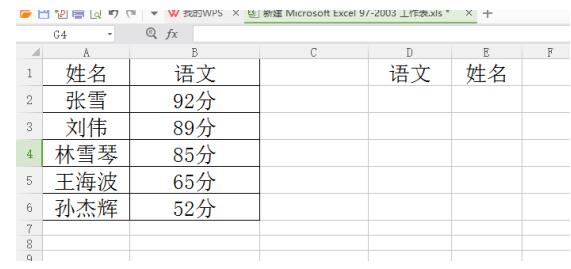 数据逆序显示