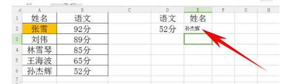 数据逆序显示
