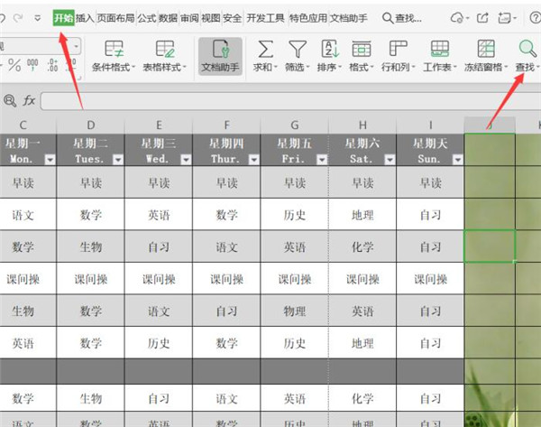 excel如何查找然后替换