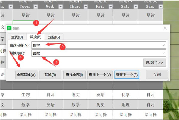 excel如何查找然后替换