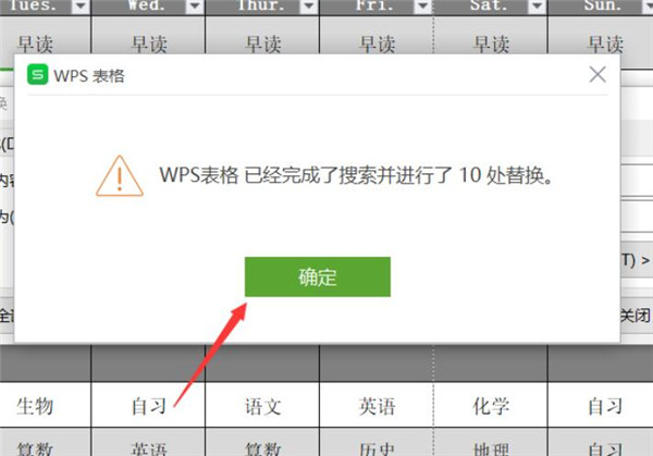 excel如何查找然后替换