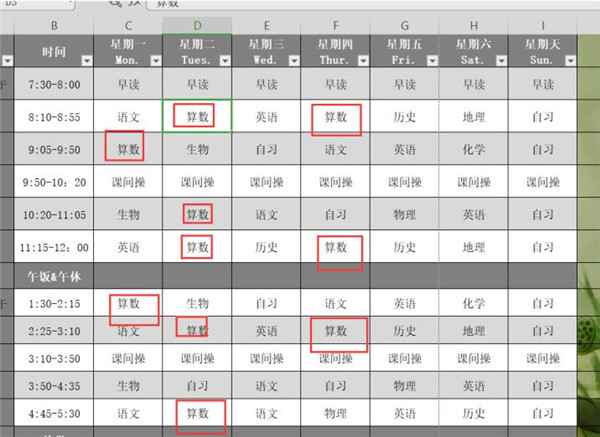 excel如何查找然后替换