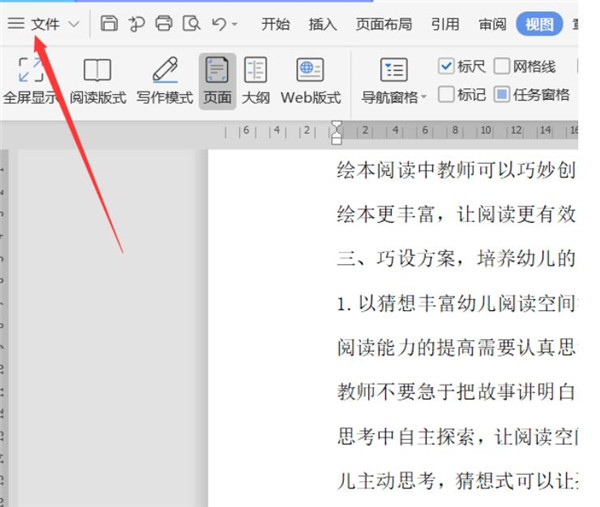 word2016逆序打印