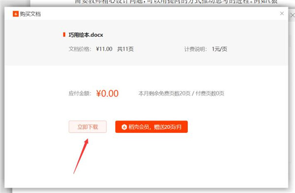 word里的论文版式功能如何使用的